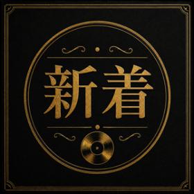 Yahoo!オークション - Pulse Recordsさんの出品リスト