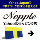 Nopple Yahooショッピング店