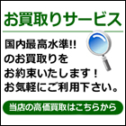 グリーバー　買取