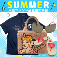 夏物