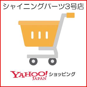 Yahoo!ショッピング店