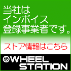 インボイス登録番号