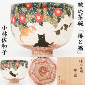小林