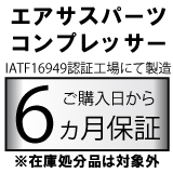 安心保証