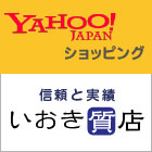 いおき質店 Yahooショッピング店