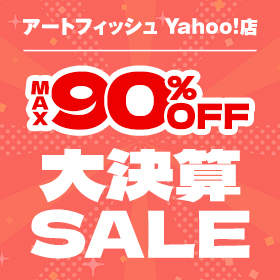アートフィッシュ Yahoo!店