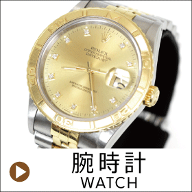 腕時計/WATCH