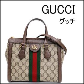 グッチ