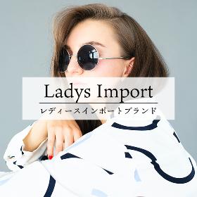 レディースインポートブランド