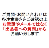 お問い合わせに関するお知らせ