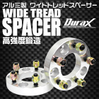 Durax ワイドトレッドスペーサー