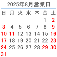 営業日