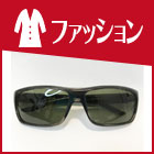 ファッション