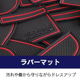 ラバーマット
