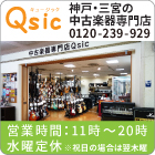 実店舗情報