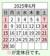 6月カレンダー