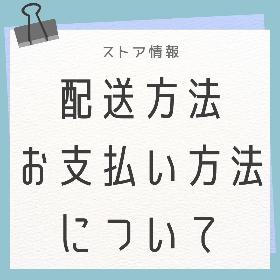 ストア情報
