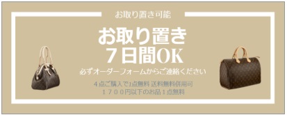 ４点買うと１点無料？！お得なイベントい