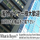 BUYEE掲載ページ