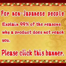 For non-Japanese people