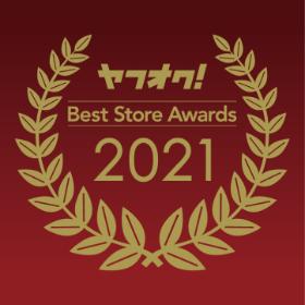 2021年年間ベストストア受賞
