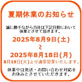 ご案内