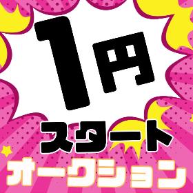 1円～