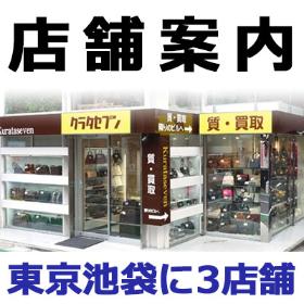 クラタセブン店舗案内