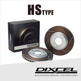 DIXCEL ブレーキローター HSタイプ
