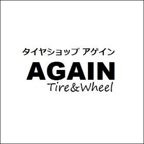 タイヤショップ アゲイン　商品一覧