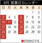 営業日カレンダー