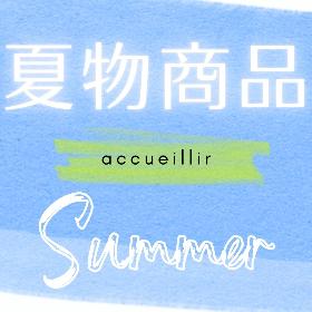 夏物商品