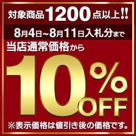 10%OFF