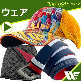 ウェア
