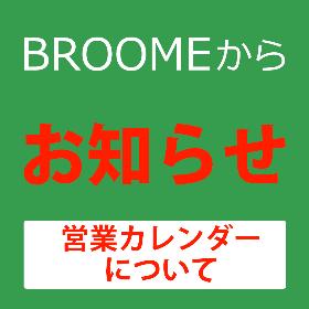 お知らせ