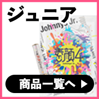 ジャニーズJr.