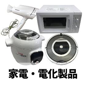 電化製品