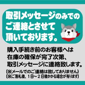 年末倉庫整理セール中❗説明プロフ必読❗ Yahoo!オークション - 開放倉庫さんの出品リスト