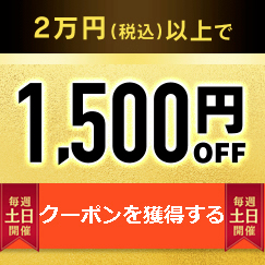 goldcoupon1500