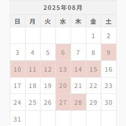 営業日カレンダー8月