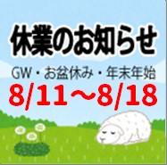 落札前にお読みください。重要なお知らせ