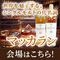 マッカラン