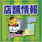 桑名店住所