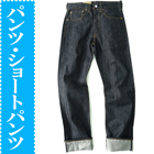 ボトムス