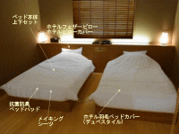 ホテル旅館・業務用のマットレスやベッド