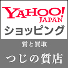 Yahoo!ショッピングへ