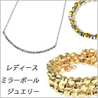 ミラーボール