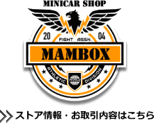 MAMBOXストア情報