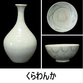 くらわんか