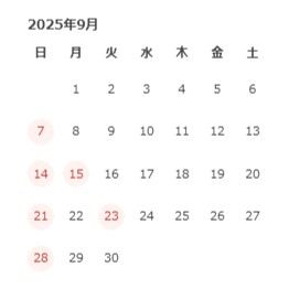 9月カレンダー